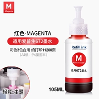 Красный, 105 мл