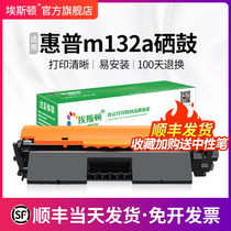 (Shunfeng) applicable HP HP m132a selenium drum M132nw m132snw m104w m104w powder box m104a HP18a HP18a cartridge CF218