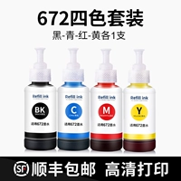 Четыре цвета и один набор 70 мл