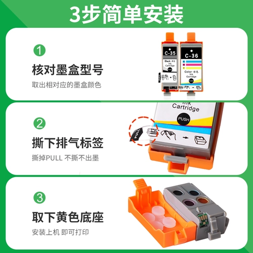 埃斯顿 Canon, совместимый картридж, принтер, оригинальная портативная банка для хранения, чернила с чипом, 35