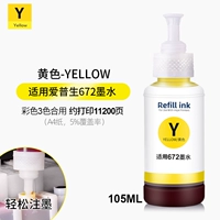 Желтый, 105 мл