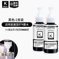 Черный BK*70 мл [2 фильма]