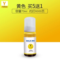 Желтый, 70 мл