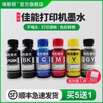 (Shunfeng) applicable canon TS8080TS5080 printer ink pgbk TS9080TS6080mg7720mg5780 filling for black color
