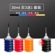 Thích hợp cho máy in HP HP123 2131 2620 mực 304 63 màu đen đổ đầy 3630 2132 1112 hộp mực có thể được nạp lại cho mực in đặc biệt 4 bốn màu phổ thông - Mực