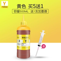 Желтый Y (500 мл) Отправить чернила adder * sf бесплатная доставка