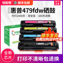 Esston applies HP 479fdw selenium drum m479dw fdw fnw m454dw dn nw colour laser printer powder box hp416a 41