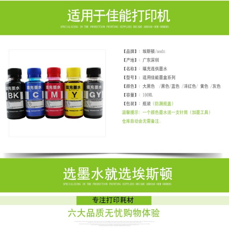 Áp dụng Canon MG5720 MG5721 MG6822 MG5020 MG7720 270 đầy mực