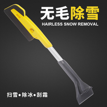 Car snow removal shovel car Ice shovel does not hurt glass winter artifact multifunctional large long handle defrosting snow scraper