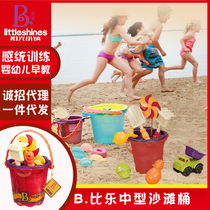 Bille B. toys Medium Beach Bucket Medium Bucket Play Water Play Sand Tool Set Kids Summer Beach Toy