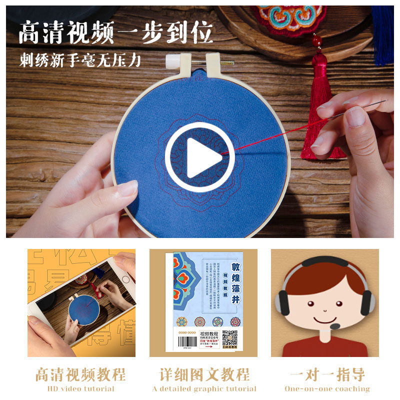 Fangyangban Peace Charm Hand Embroidery DIY Material - Thumbnail 3