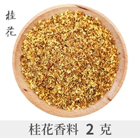 Османтус Специи (2 грамма)