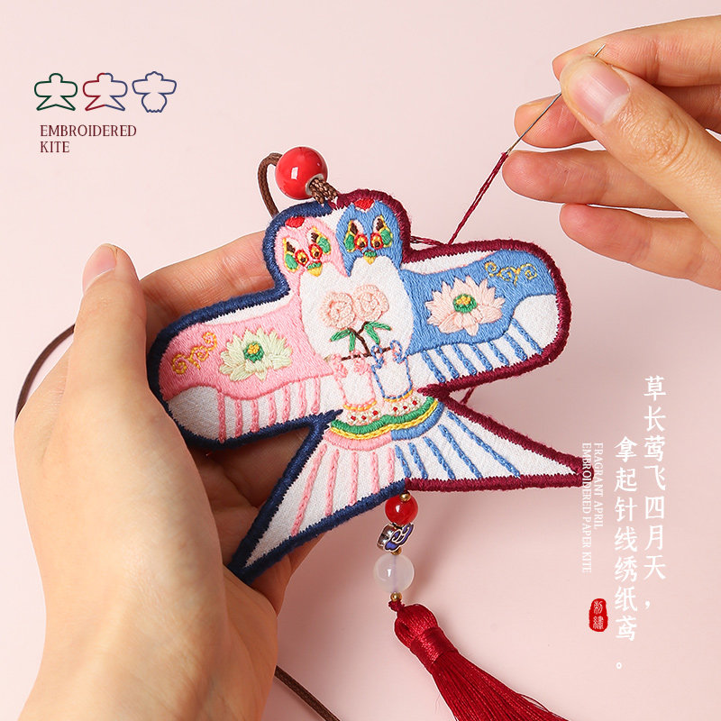 Fangyangban Peace Talisman Embroidery DIY Kite Embroidery - Thumbnail 3