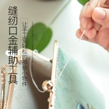 放羊班 Пака рта DIY Материал Материал ручной работы затоплем/различные акупунктуры/набор пальцев/пиксельные вилки/WIR