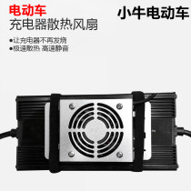 Dedicated for Mavericks electric car N1s M1 U1 M US U charger cooling fan silent fan modification