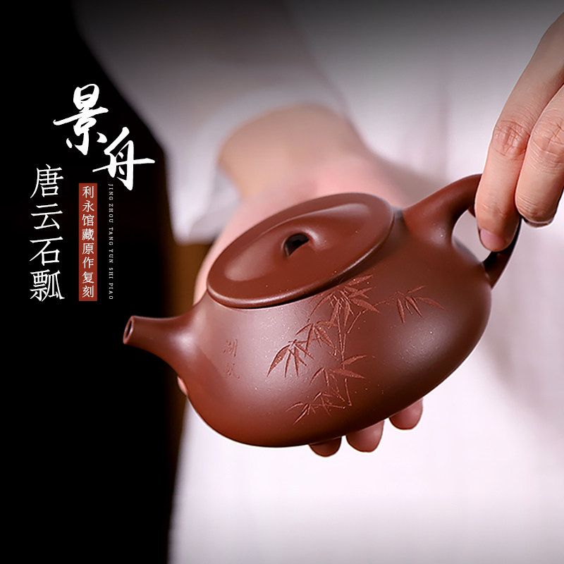 Centennial Liyong Yixing purple clay pot master pure handmade tea set national treasure replica Jingzhou Tang Yun stone scoop