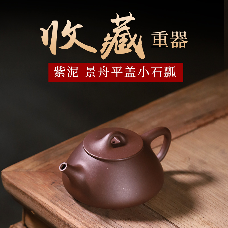Century Liyong Yixing purple sand pot pure handmade home kung fu teapot with purple clay Jingzhou stone scoop 220cc