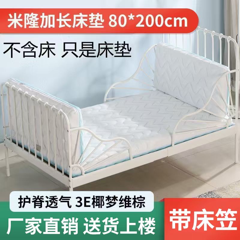 Ikea Milong Children's Iron Bed Mattress, Extendable Princess Bed, Foldable and Extendable Home-Use Latex and Coconut Palm Mattress Ikea Milong Children's Iron Bed Mattress, Extendable Princess Bed, Foldable and Extendable Home-Use Latex and Coconut Palm Mattress