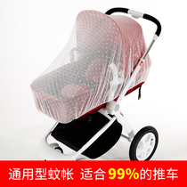 Stroller mosquito net full cover type universal baby stroller mosquito net cover Encrypted BB car mosquito net mesh anti-mosquito cover