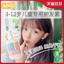Aiyin childrens hair conditioner for childrens and childrens natural amino acids supple improve frizz childrens baby hair care