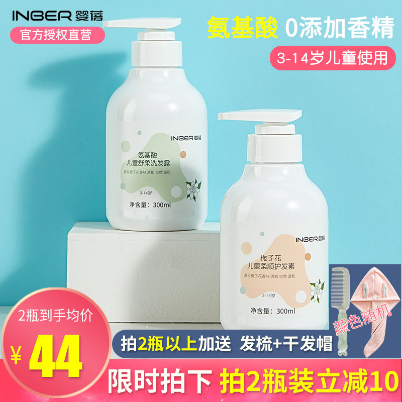 Children's shampoo special 3-6-12 year old girl conditioner in the big boy boy girl soft shampoo