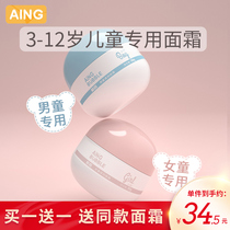 Aiyin childrens cream Autumn and winter mens and womens children moisturizing moisturizing 3-12 years old childrens hydrating face cream