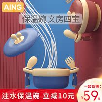 AING Childrens thermal insulation bowl set Household rice bowl with lid can be heated and filled with water Childrens easy-to-carry eating bowl