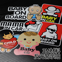 Standard car family Babyincar Baby mom in the car mamaincar Sticker Creative reflective car sticker