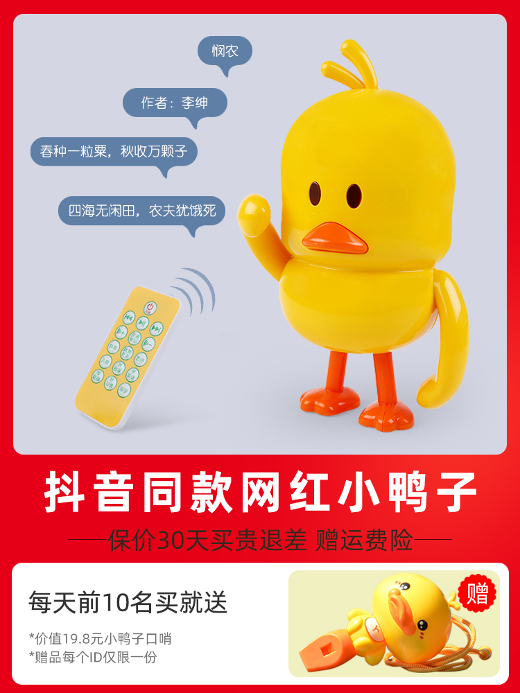 Little yellow dancing duck toy shaking sound with the same net red electric singing duckling child baby girl baby