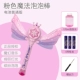 【Вентилятор】 Longxiang Bubble Stick (батарея+отвертка+5 упаковок концентрированного раствора)