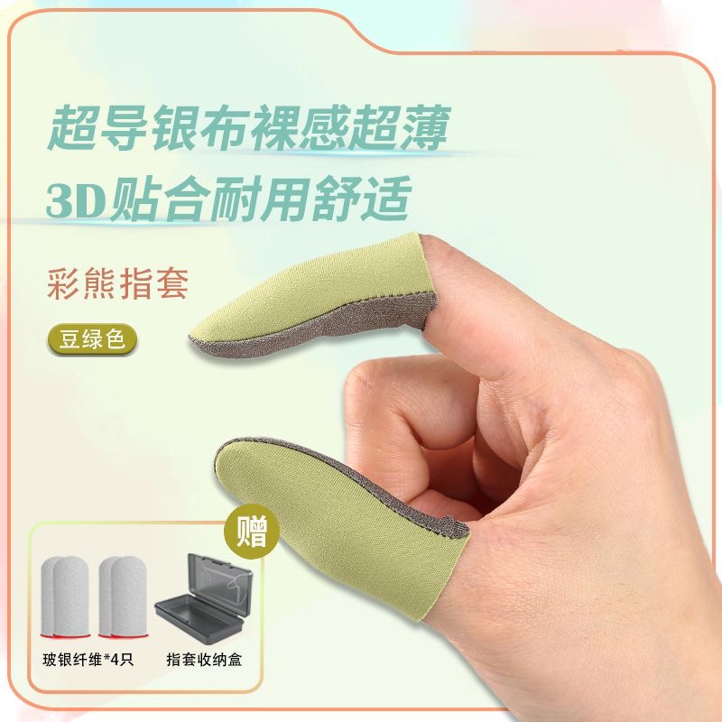 War Bear-Colorful Bear finger fingertip silver cloth electric racing fingertips touch screen without hand repeating the use-Taobao