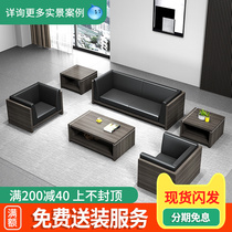 Classic Office Sofa tea table Composition Business Reception Guest minimalist Hyundai trio Plate Genuine Leather Office