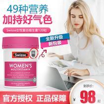 Australia imports Swisse composite vitamin 120 pieces of female herbal minerals supplemented with various nutrients