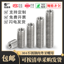 Internal and external teeth nut 304 stainless steel thread protective sleeve connector screw conversion sleeve M3 to M4M5M8M10M12