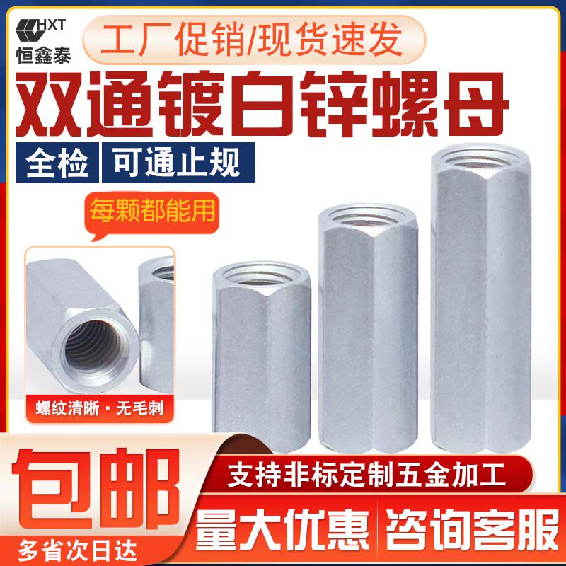 Hexagonal Style Double - Pass Isolation Column White Zinc and Long Iron Steel M3M4M5 M6 Screw Copper Bar Nut