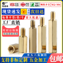 Single head hexagonal copper column lengthened stud M2M2 5M3 single head isolation column case Main board copper screw stud nut column