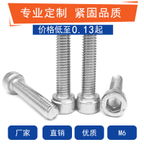 Stainless steel 304 cup head hexagon socket bolt hexagon socket screw M6 * 8 10 12 16 20 25 35-80