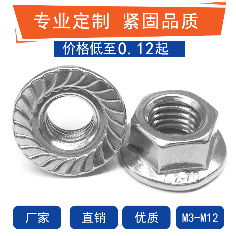 304 stainless steel flange nut anti-tightness lock nut hexagonal non-slip screw cap M3M4M5M6M8M10M12M16