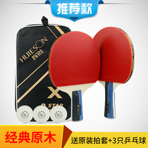 Huisheng 335 five-star soldier ping-pong racket horizontal shot straight shot Beginner pair shot 2-pack ping-pong racket finished shot