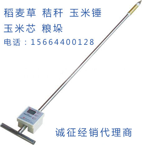 Cotua moisture meter straw wheat straw corn straw grain stack corn hammer corn core moisture measuring instrument high precision