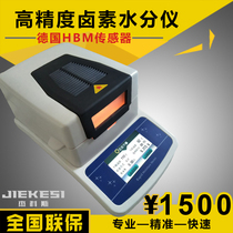 Halogen moisture meter plastic plastic food tea food fast moisture tester heating moisture tester