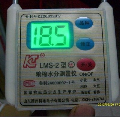 Koto grain moisture meter Grain cotton moisture meter detector LMS-2 standard moisture meter