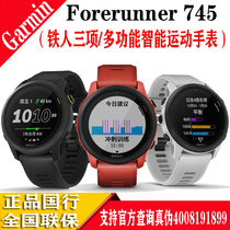 Garmin Jiaming Forerunner745 Intelligent multifunctional outdoor running swimming iron triple heart rate watch 735