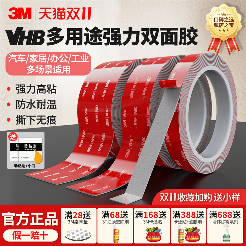 3m Strong Double-Sided Tape for Firmly Sticking to Walls, High Temperature Resistant, Nano High-Viscosity Foam, Car-Specific, Traceless