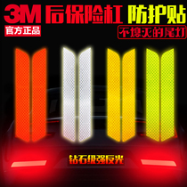 3m reflective stickers Bumper decoration personality creative anti-collision strip warning body luminous scratches block car stickers