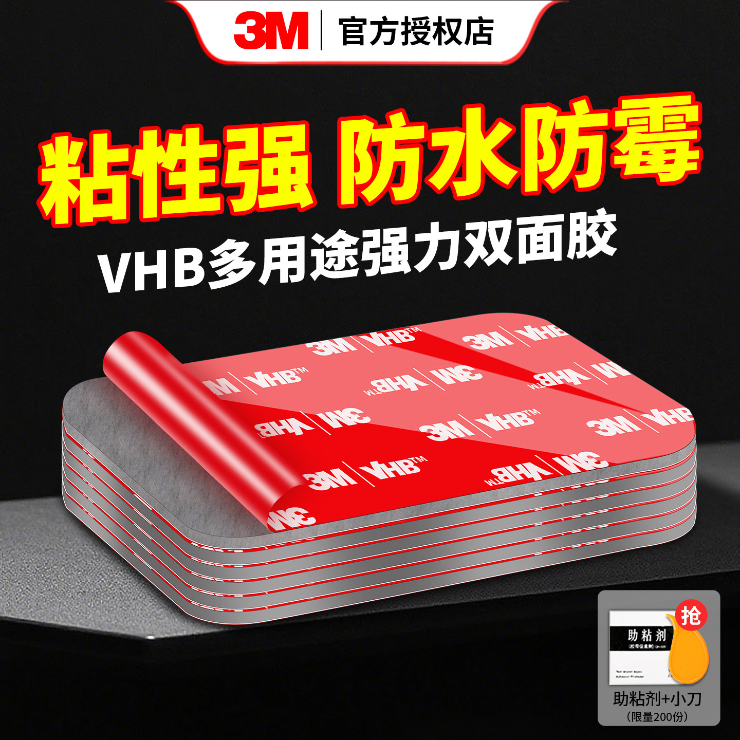 🚗车内布置必备神器！3M双面胶，无痕粘贴车内摆件🌟-车用双面胶-淘宝好物网