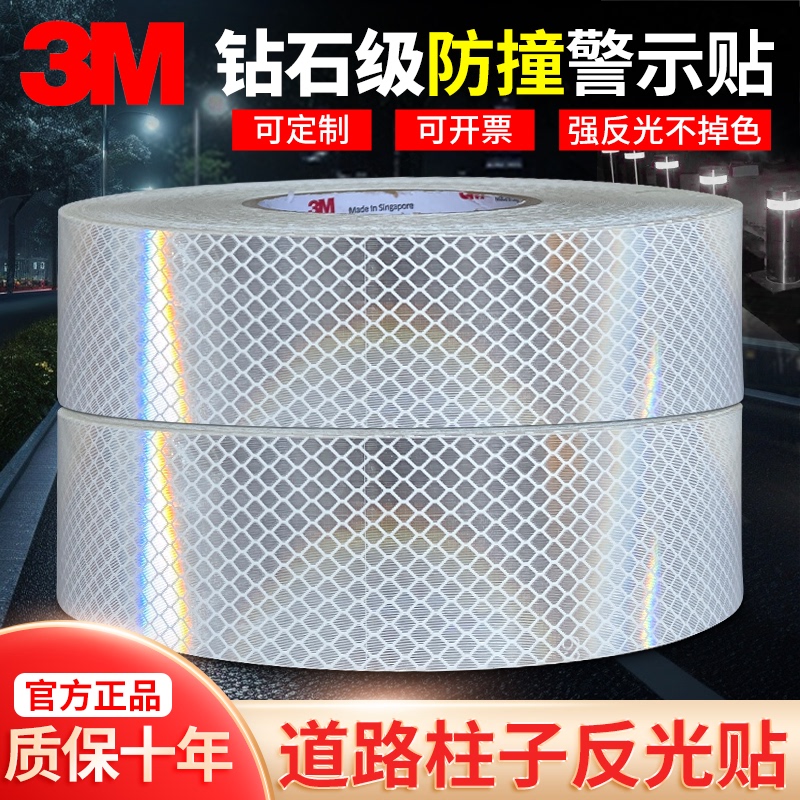 3m Genuine Super Strong White Reflective Stickers for Road Posts, Luminous High-Brightness Anti-Collision Warning Stickers, Category 4 Traffic Film