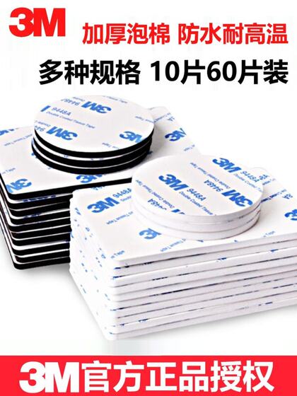 相框挂墙免打孔3M胶带挂画无痕胶粘墙贴不伤墙纸粘胶乳胶漆墙面