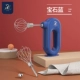 «Истинный» беспроводной egger (синий)+сетка яичного белка+кремовая палочка