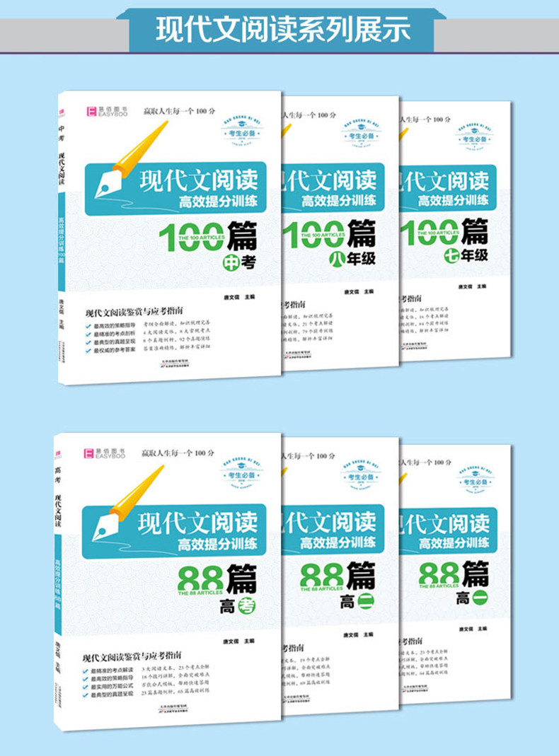 易佰2015年初三语文课外书初中考现代文阅读